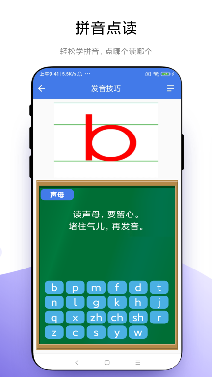 智能点读板图3