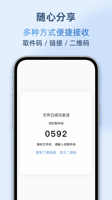AirPortal空投快传图3