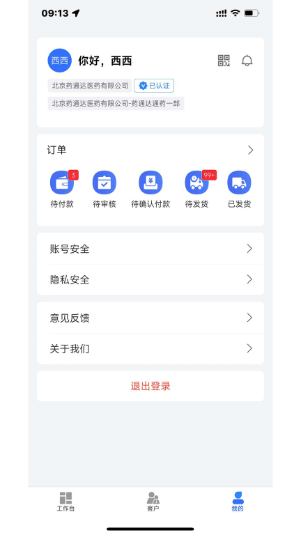 全药助手图1