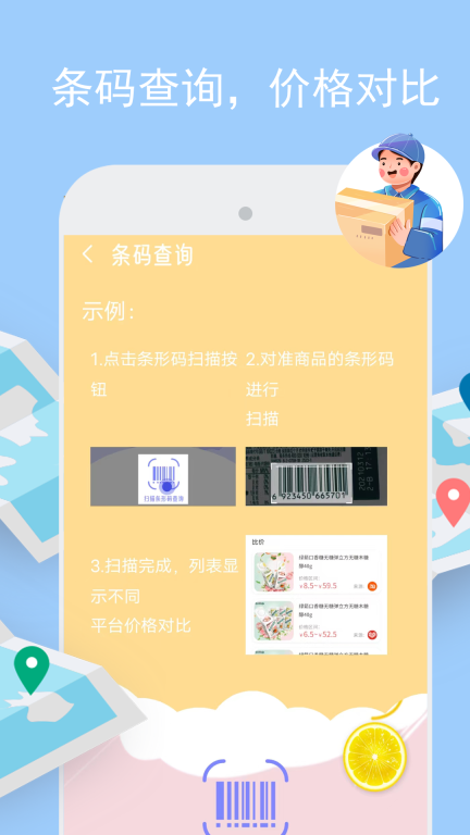 物流查询助手手机版图2