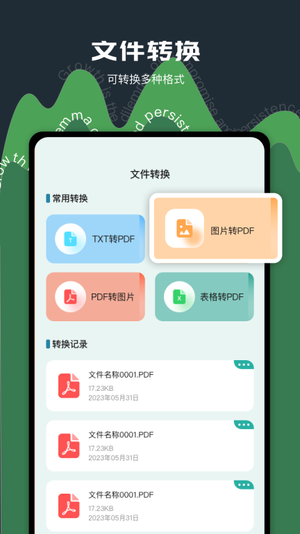 老外管理器pro绿色版图2