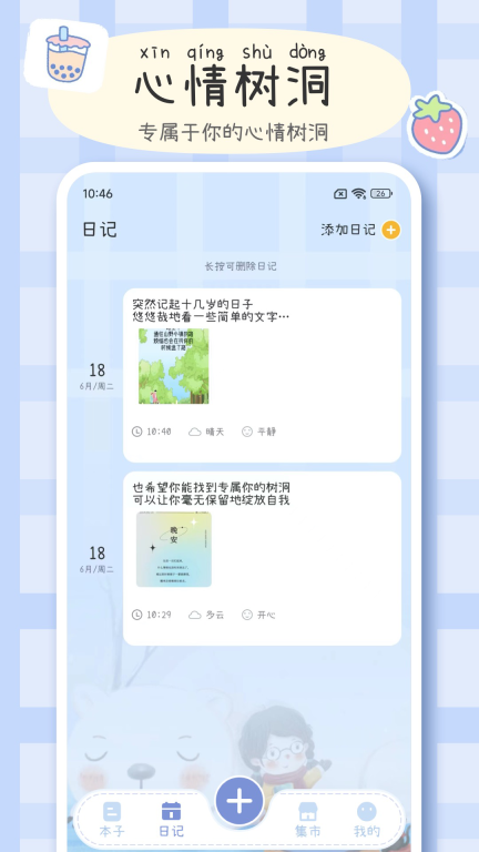 手帐画画板安卓版图4