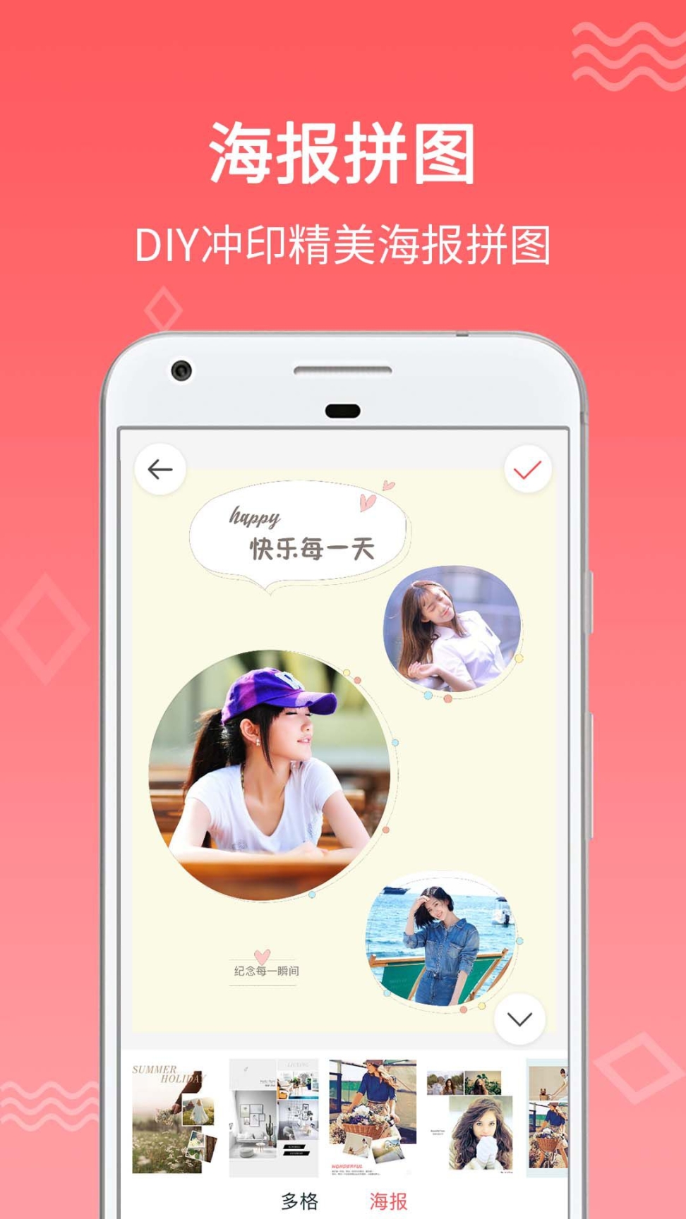 口袋冲印图3