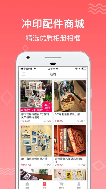 口袋冲印图4