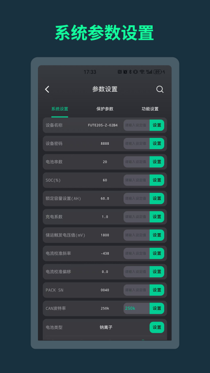 BMS图3