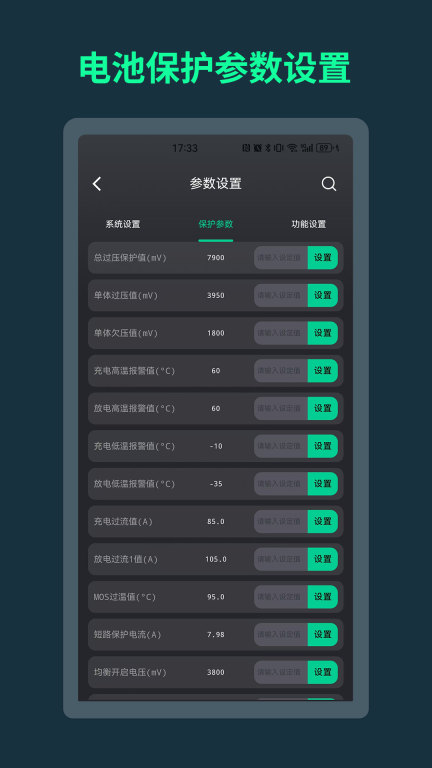 BMS图4