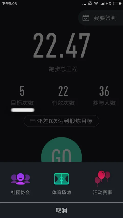 高校体育图1