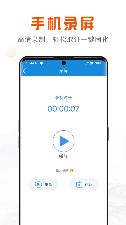移动公证图3