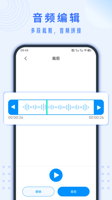 录音转文字助手免费版图3