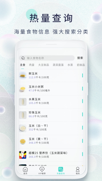 减肥日记图4