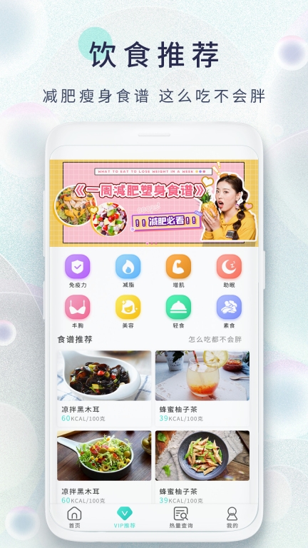 减肥日记图3