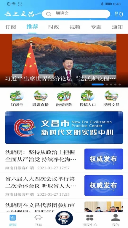 云上文昌图1