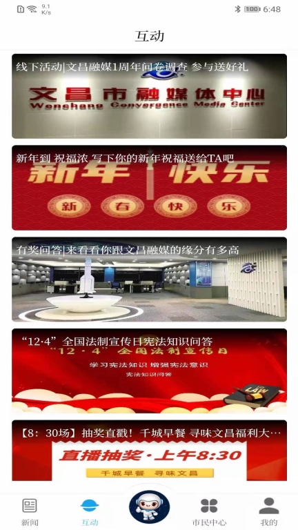 云上文昌图2