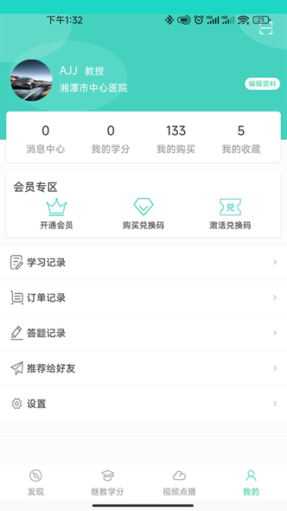华西云课堂图4