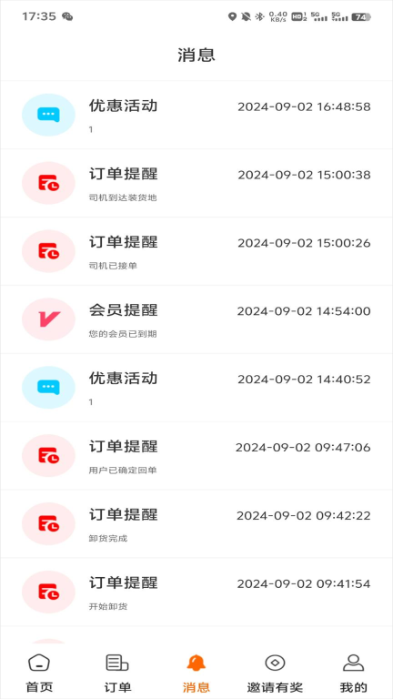 陆运通图1