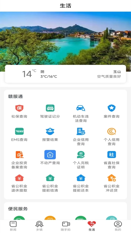 玉山之窗图2