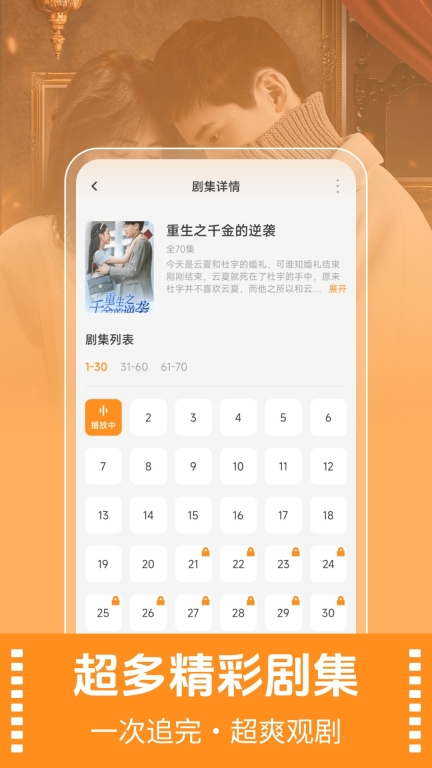 天天短剧图3
