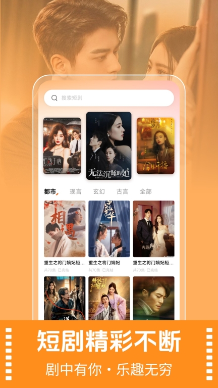 天天短剧图1