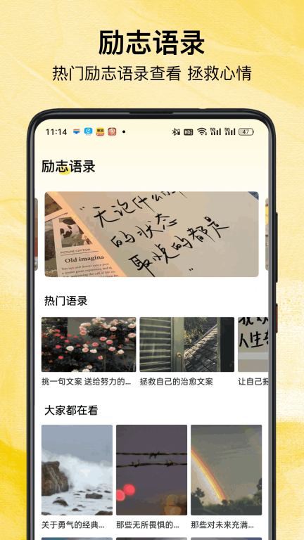 翻页桌面时钟图1