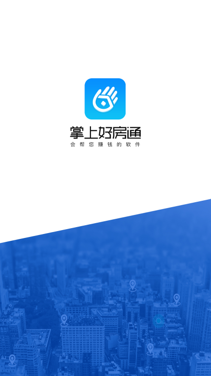 掌上好房通手机版图4