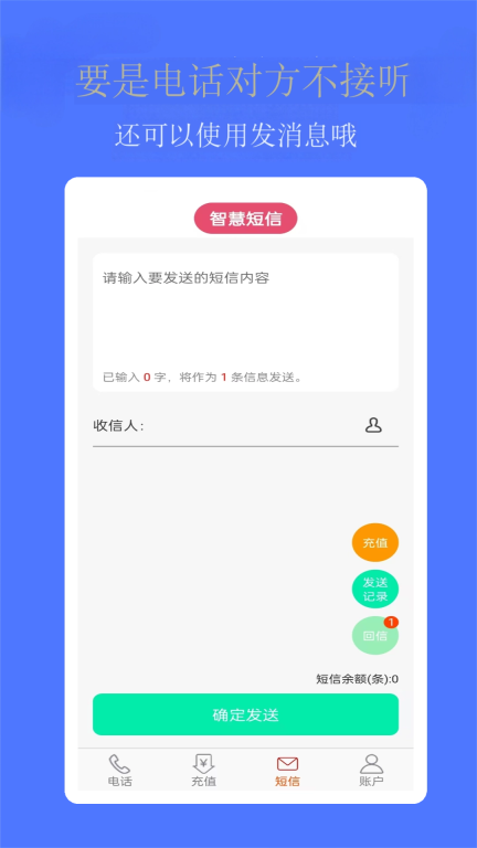 选号网络电话图2