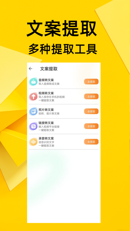 爱提词提词器免费版截图1