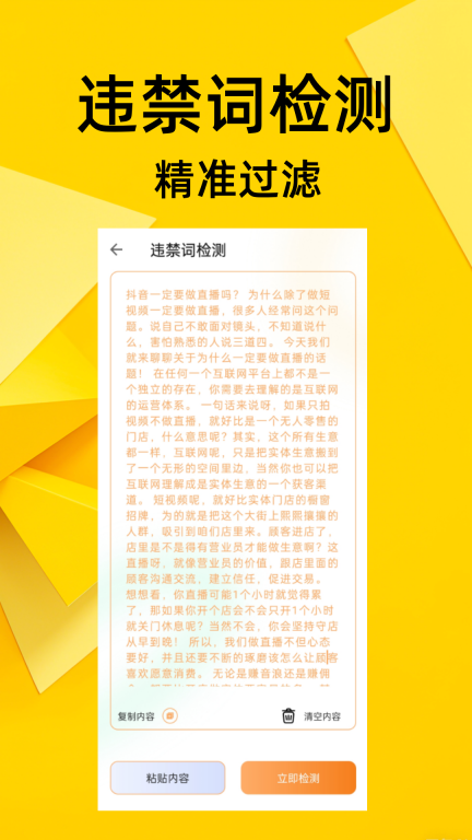 爱提词提词器免费版截图3