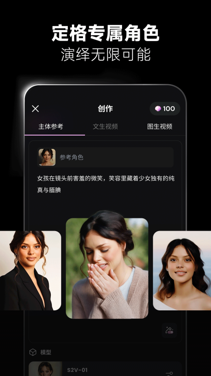 海螺AI图1