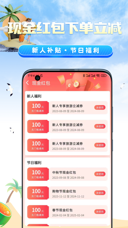 伴蜗游旅行 图3