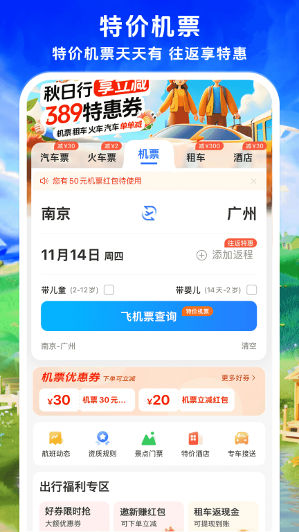 铁行汽车票图2