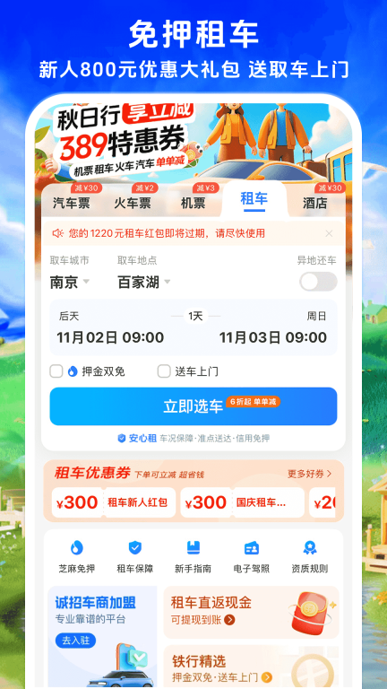 铁行汽车票图3