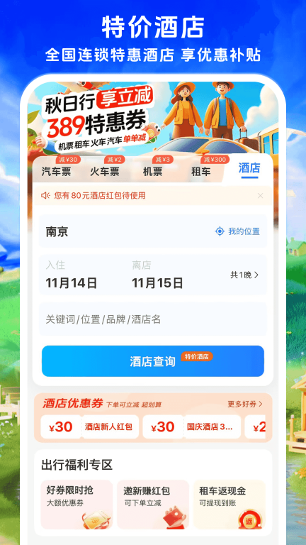 铁行汽车票图4