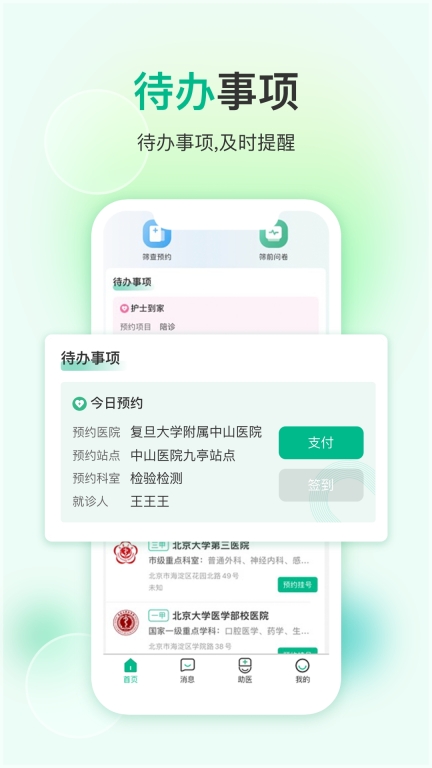 易药网图4