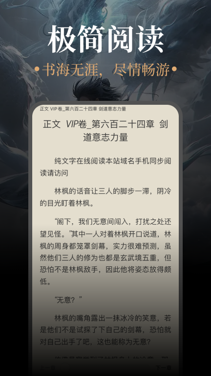 悟空免费小说神器手机版图3