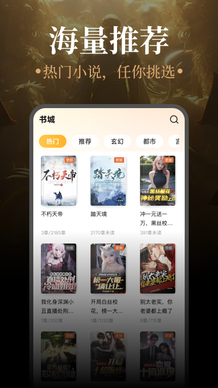 悟空免费小说神器手机版图2