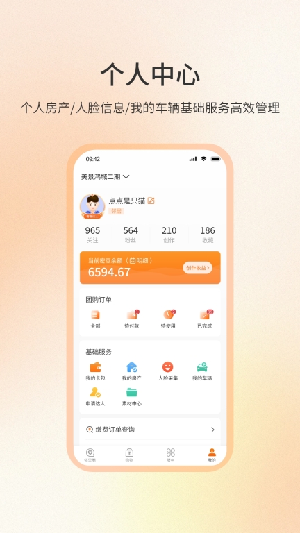 社区密盒图2