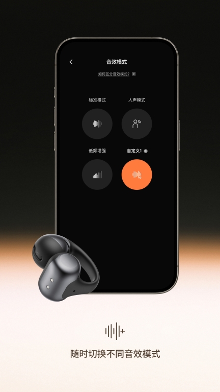 Shokz  v4.0.3 安卓版图2