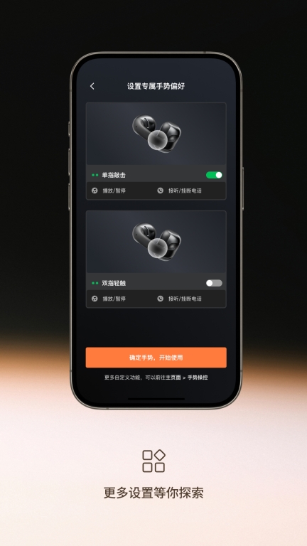 Shokz  v4.0.3 安卓版图4