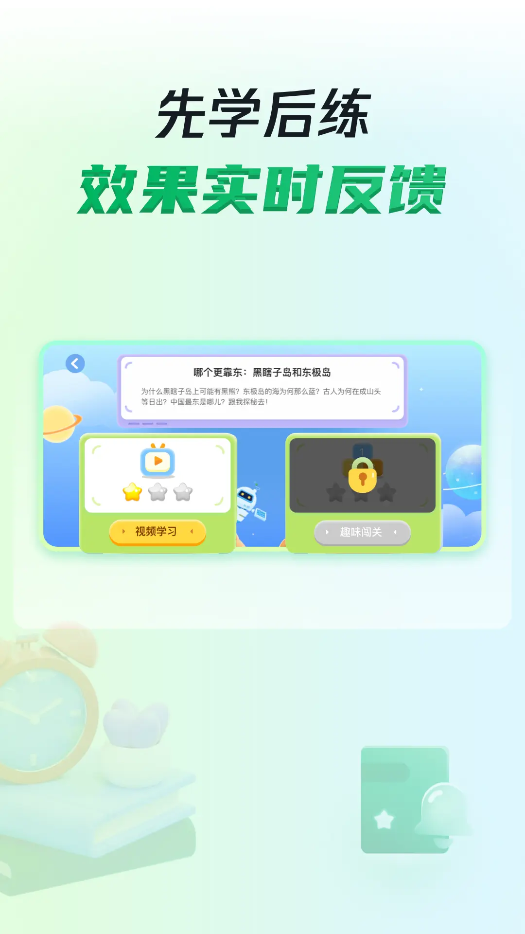 三五小星图2
