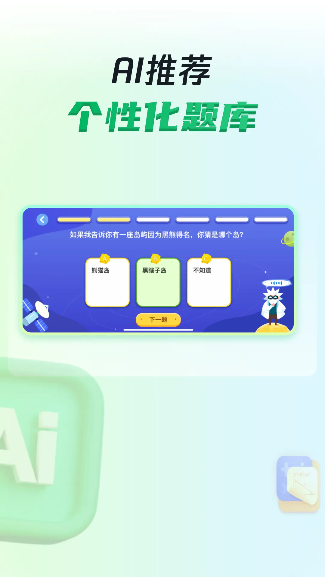 三五小星图3