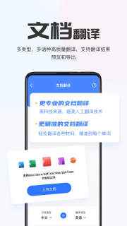 AI翻译通手机版图1