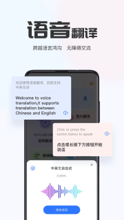 AI翻译通手机版图2