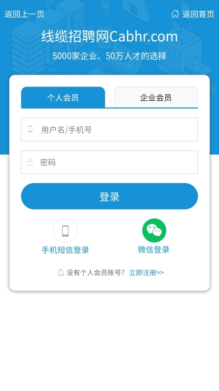 线缆招聘网图3