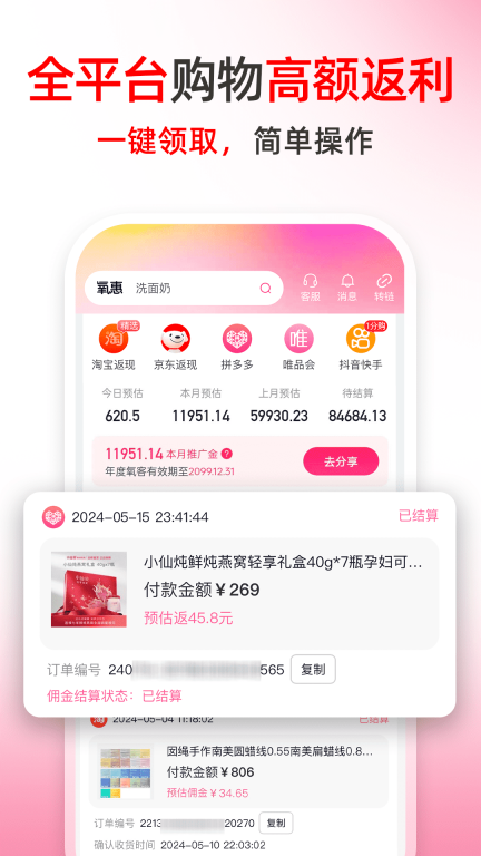 氧惠图1