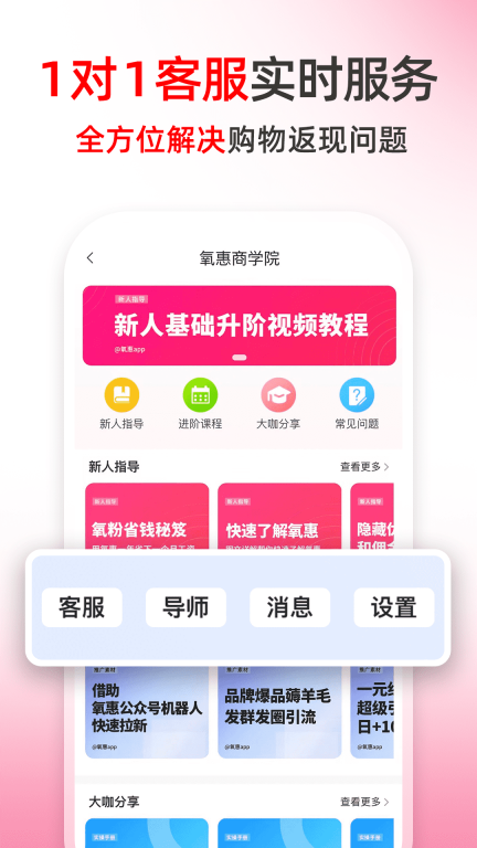 氧惠图2