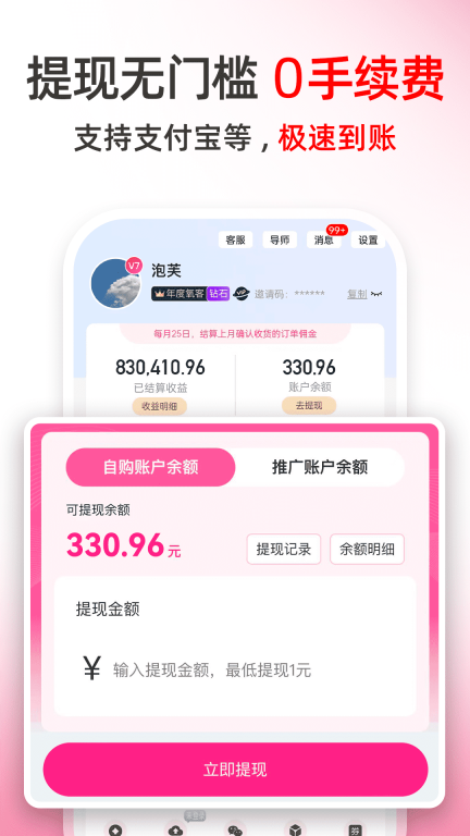 氧惠图4