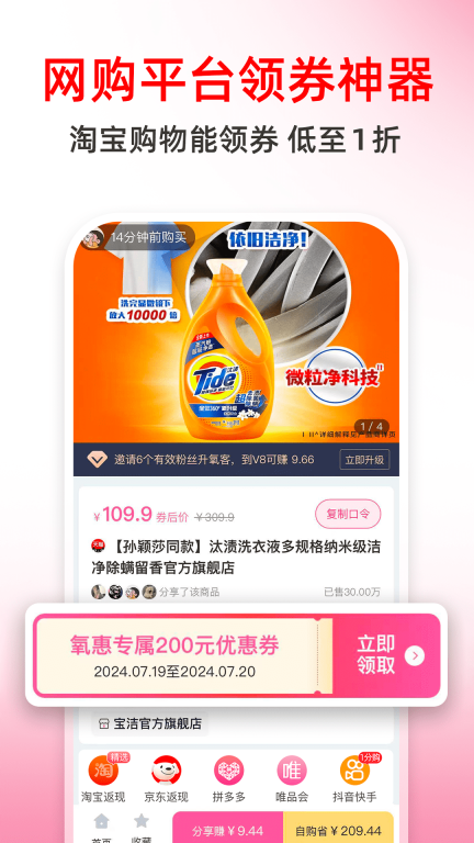 氧惠图5