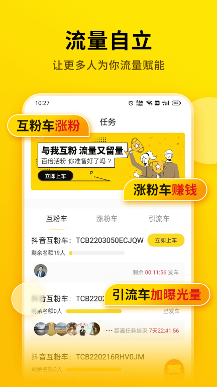 提词宝图4