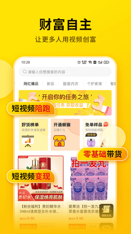 提词宝图5