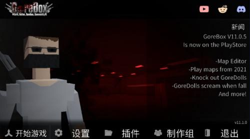 g沙盒仇恨15.4.5版图2